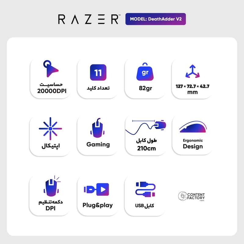 ماوس مخصوص بازی ریزر مدل DeathAdder V2