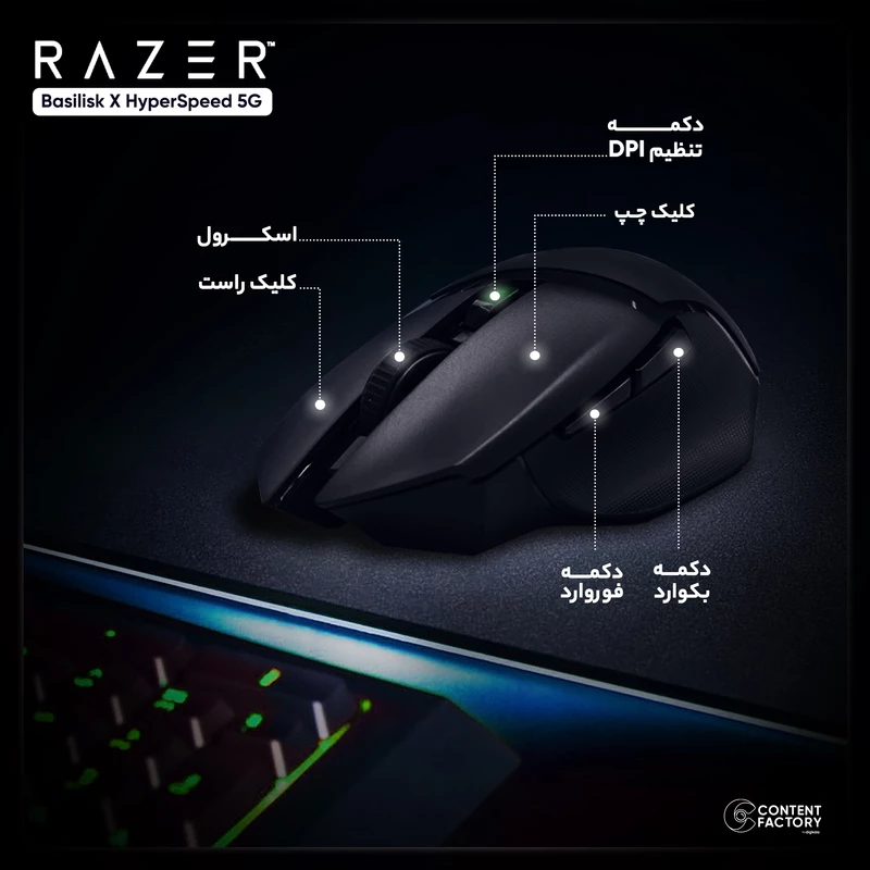 ماوس بی سیم مخصوص بازی ریزر مدل Basilisk X HyperSpeed